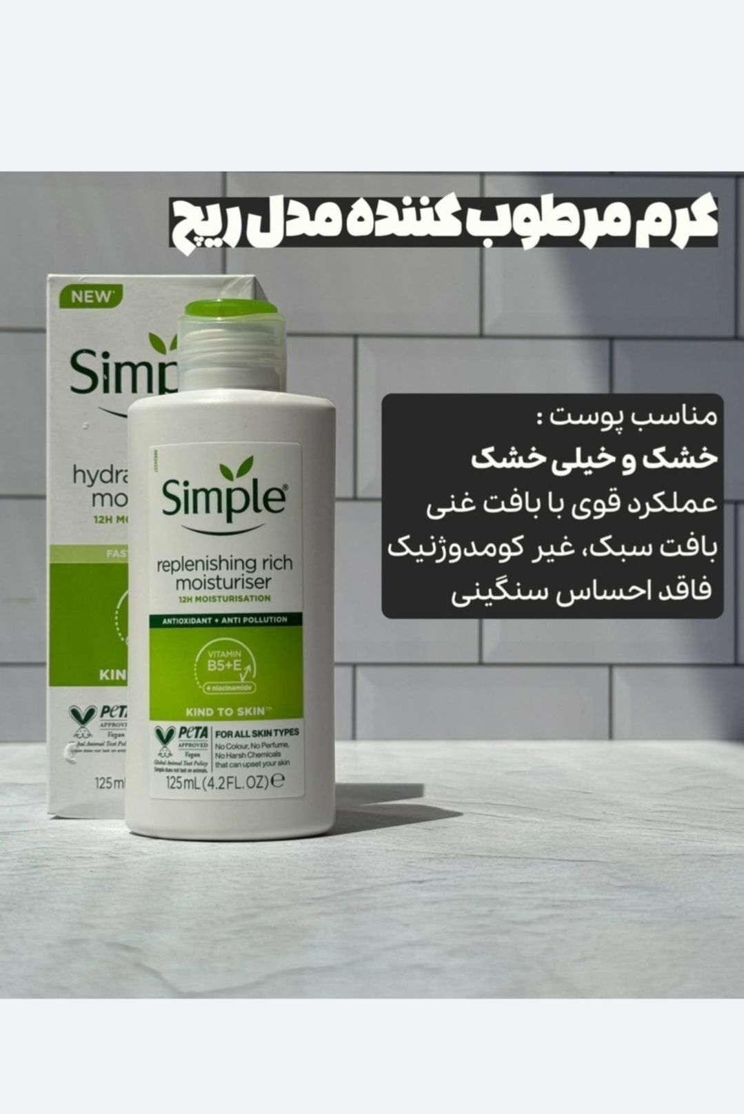 آبرسان اورجینال سیمپل