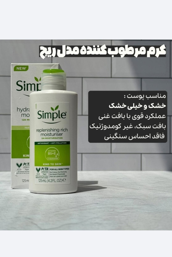 آبرسان اورجینال سیمپل