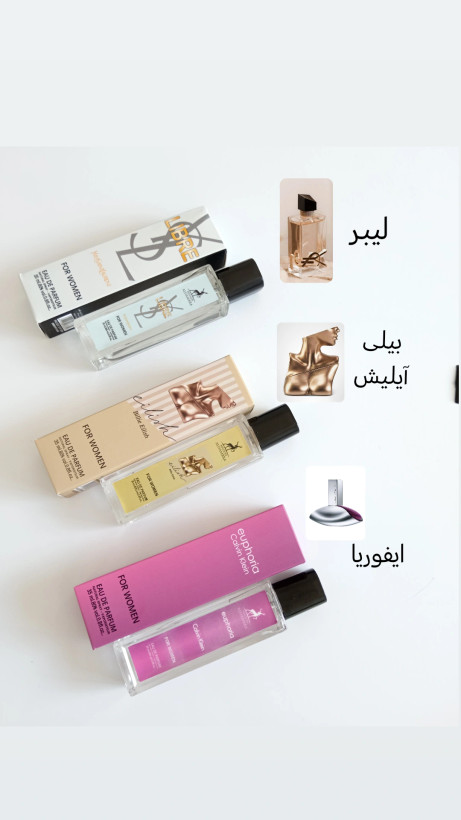 ادکلن ۳۵ میل الحمبرا