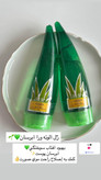 ژل آلوئه ورا شاخکی