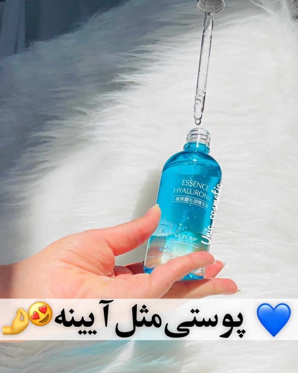 سرم هیالورونیک اسید آبرسان