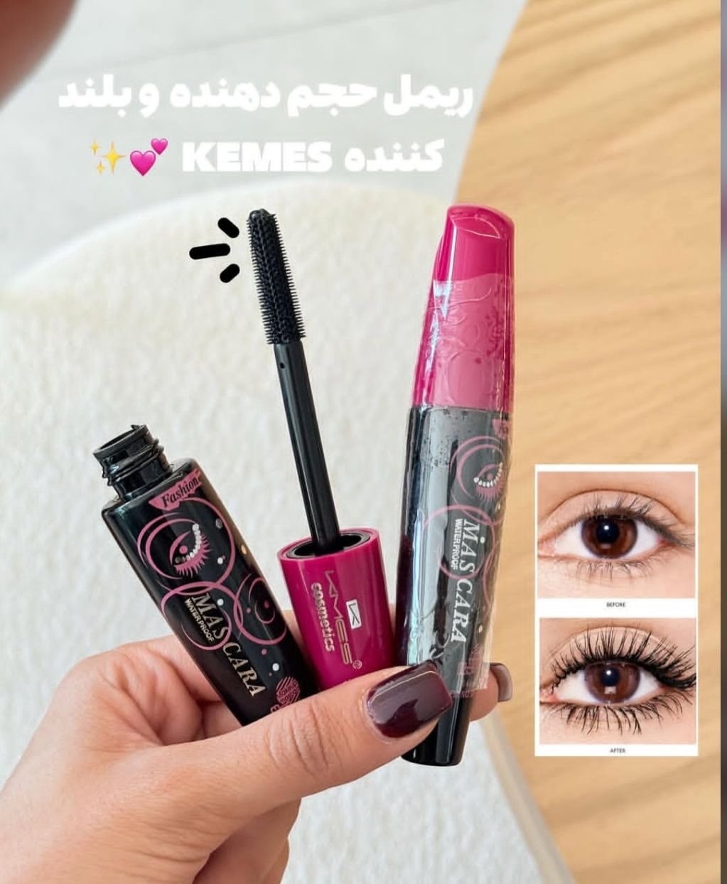 ریمل پرطرفدار سر صورتی کمس