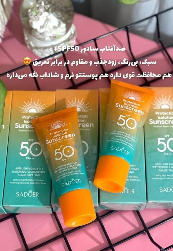 ضدآفتاب چندکاره سادور