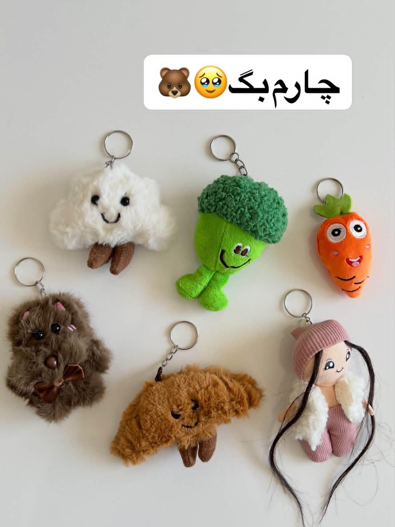 چارم بگ دخترونه
