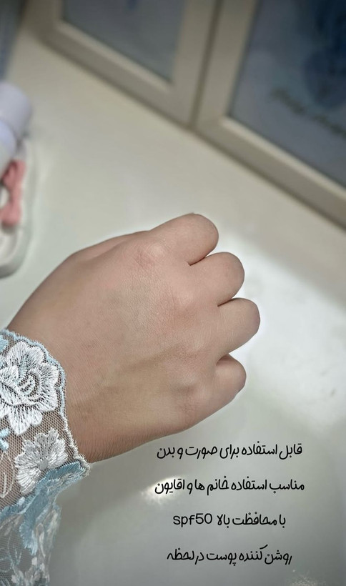 اسپری سفید کننده ضدآفتاب هایمز