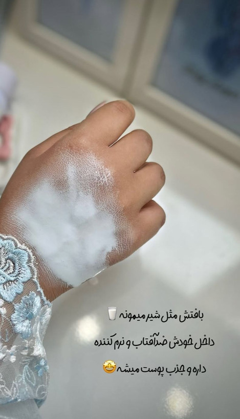 اسپری سفید کننده ضدآفتاب هایمز